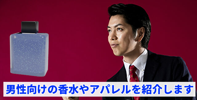 おすすめの香水オーダーメイド